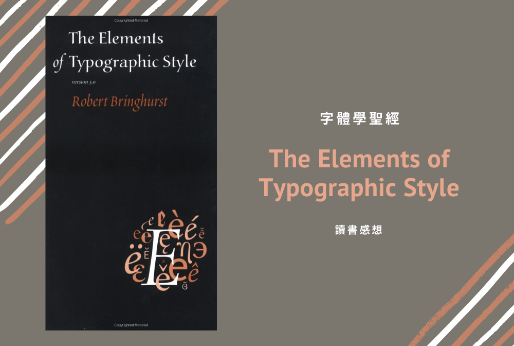 The Elements of Typographic&nbsp;Style