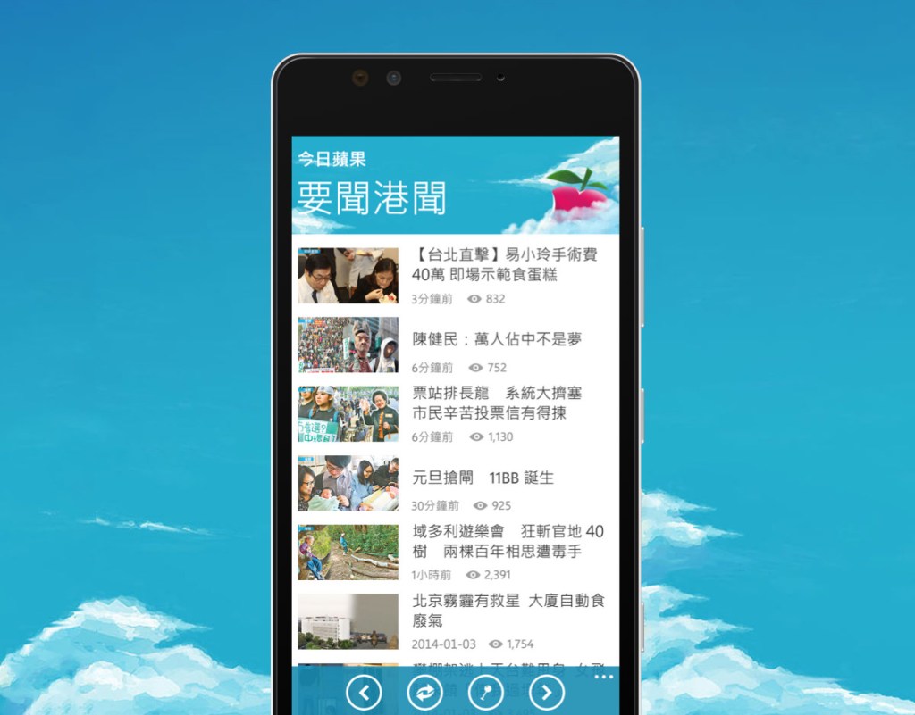 Apple Daily for Windows&nbsp;Phone