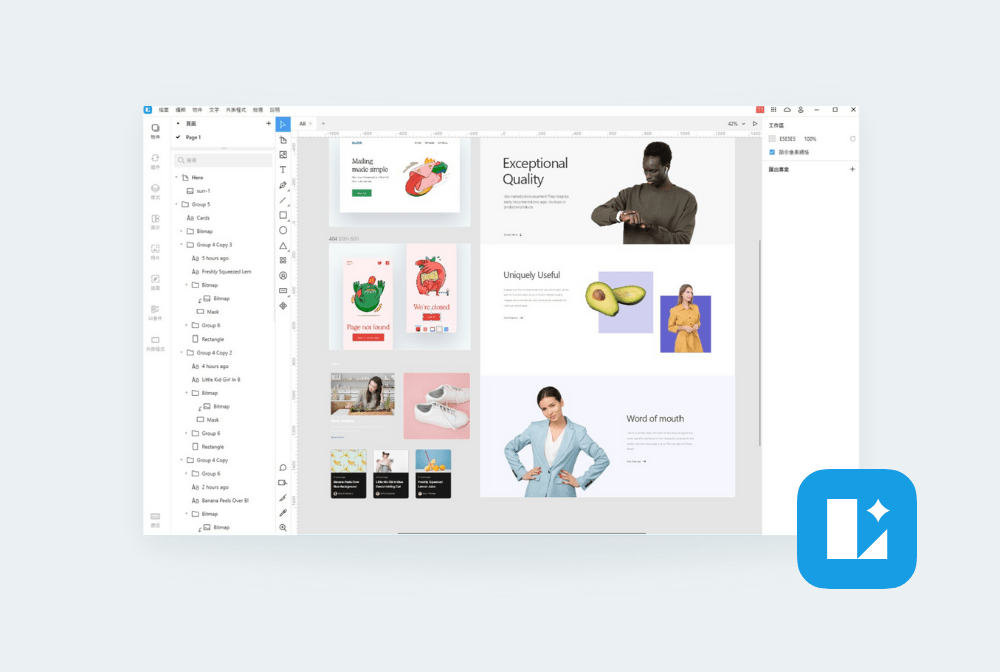 Lunacy – 堪稱 Sketch Windows 版的 UI&nbsp;及圖像設計軟件