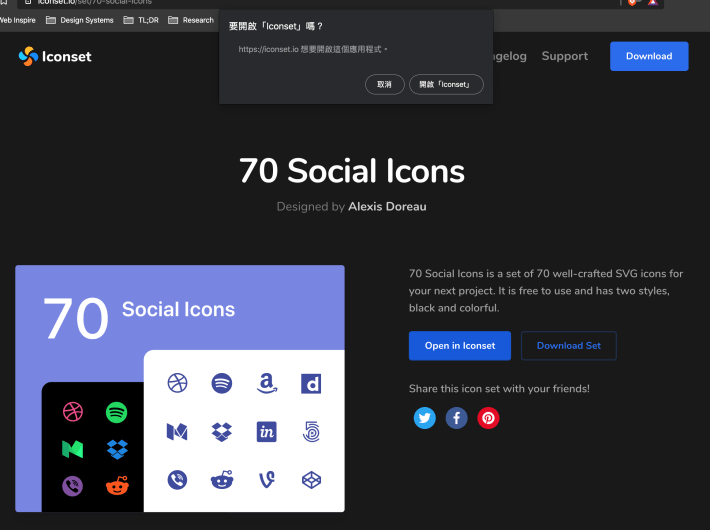 從網頁一鍵匯入圖示集