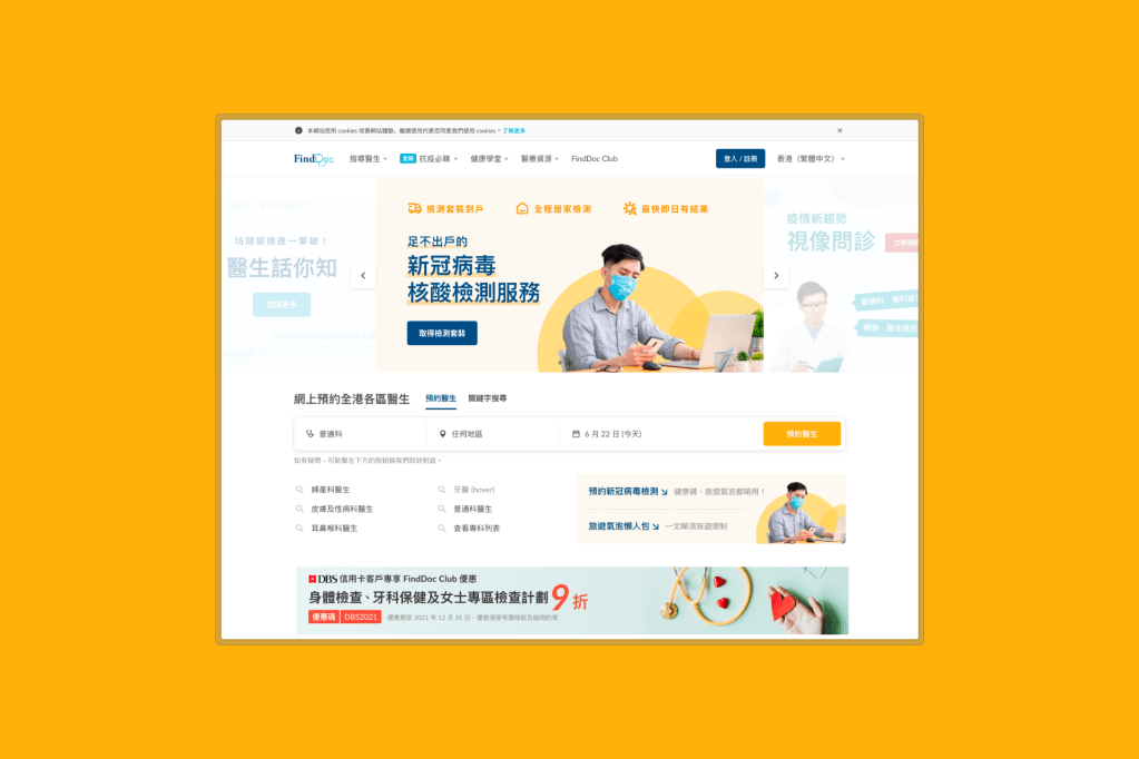 Optimising FindDoc’s Search&nbsp;Experience
